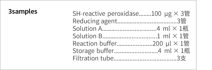 Peroxidase Labeling Kit &#8211; SH试剂盒货号：LK09 过氧化物酶标记试剂盒-巯基