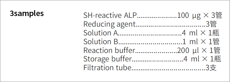 Alkaline Phosphatase Labeling Kit &#8211; SH试剂盒货号：LK13 碱性磷酸酶标记试剂盒-巯基