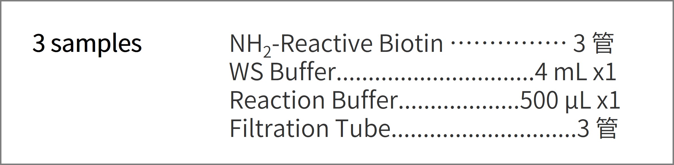 Biotin Labeling Kit &#8211; NH2试剂盒货号：LK03 生物素抗体标记试剂盒-氨基